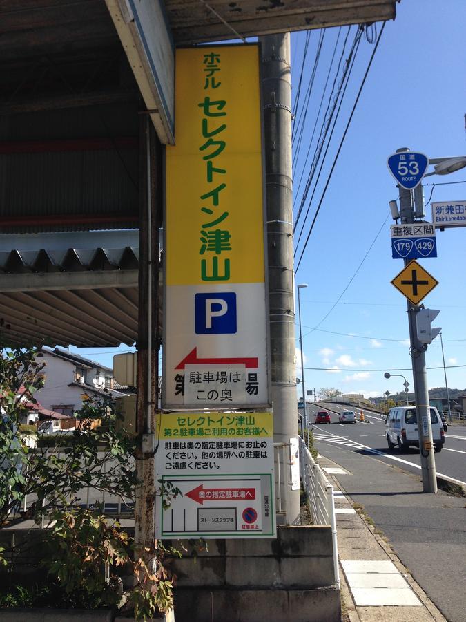 Hotel Select Inn Tsuyama Extérieur photo